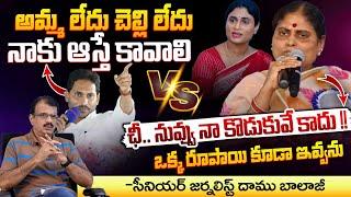 YS Jagana Vs YS Sharmila, Vjayamma | YSR Family War | YSR Properties | Red Tv