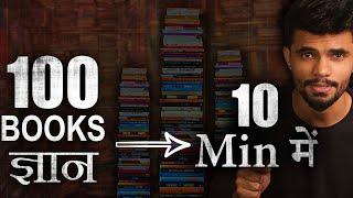 100 Life Changing Books Summary in 10-Minute | CoolMitra | World's Best Motivational Video