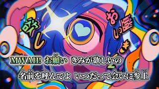 【ニコカラ】モニタリング ／ DECO*27 off vocal