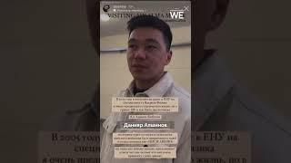 Известные люди, которые учились в ЕНУ им. Гумилева  #weproject #kazakhstan #казахстан #астана