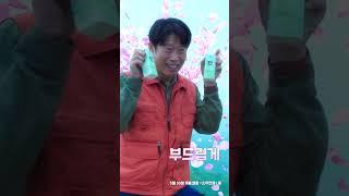 [소주전쟁] 국민소주 예고편 - 유해진 편