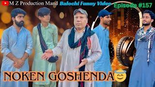 NOKEN GOSHENDA|Balochi Funny Video|Episode#157|2024|@MZPRODUCTIONMAND