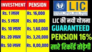 LIC Jeevan Dhara 2 | LIC Guaranteed Pension Plan | Hight Return LIC Plan #lic