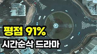 잠자기 전 클릭금지!! 한국드라마 제치고 아시아권 넷플릭스에서 "1위"한 드라마. 40대 아저씨 잠 못들게한 추억의 일드 감성