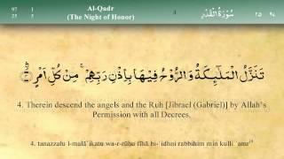 097   Surah Al Qadr by Mishary Al Afasy (iRecite)