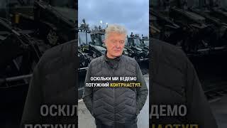 Нам потрібні фортифікації! #єс #військовіновини #news #politicalnews