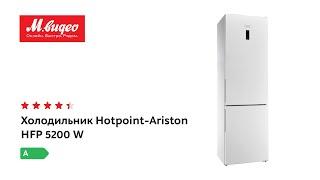 Холодильник Hotpoint-Ariston HFP 5200 W