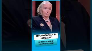 Пропаганда в школах ! Преступление против детей ?!