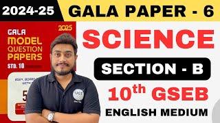 Class 10th Science Gala Paper - 6 | Section B | Gala Paper 2025 | Standard 10th GSEB | UGT