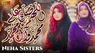 New Year New Track    ||  DROOD E PAK  ||   Anum Sisters