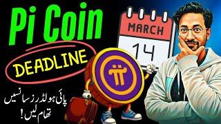 Pi Coin 14 MARCH DEADLINE | PI Network Latest Update & Price Prediction