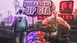 НОВАЯ FPS UP СБОРКА ДЛЯ ВСЕХ ПК В ГТА САМП