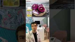  Кверцетин , Дигидрокверцетин | БАД способный предупреждать многие заболевания | пищевая добавка