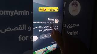 شكرا يا حبايبي #مصر #السعودية #لايك #shorts #subscribe #الامارات #عمان #العراق #الجزائر