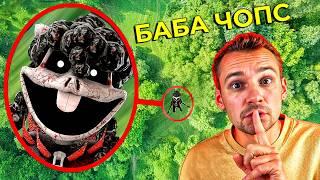 Дрон поймал BABA CHOPS из POPPY PLAYTIME CHAPTER 4 в реальной жизни