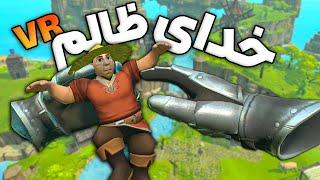 وقتی یه اسکل خدا میشه  townsmen VR