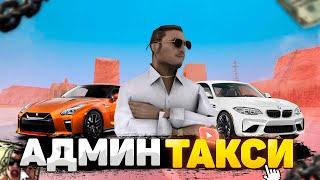 АДМИН ТАКСИ В GTA SAMP | ABSOLUTE RP | PLATINUM #absoluterp #samp #самп