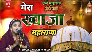 Mera Khwaja maharaja | Khwaja Garib Nawaz urs 2025 | nikhat Parveen qawwali