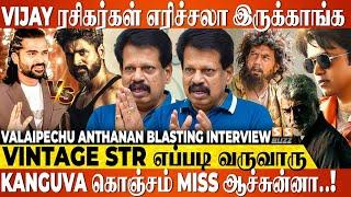 ஏன்டா SK கையில துப்பாக்கிய குடுத்தோம்னு யோசிக்கிற அளவுக்கு..! - Anthanan Blasting | Irfan's Views