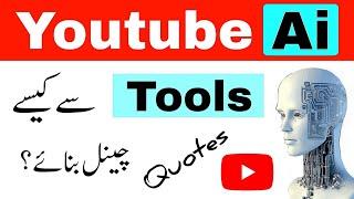 How to Create Youtube Quotes Channel Using Ai Tools 2024