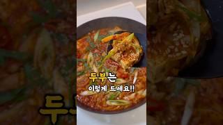 초간단인데 최강 밥도둑!!#참치두부조림#두부참치조림#두부조림레시피
