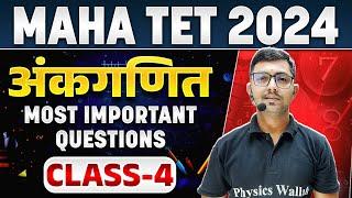 Maha TET 2024 | शिक्षक पात्रता परीक्षा | Shikshak Bharti 2024 Maths Questions #5 | MPSC Wallah