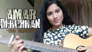 Amar Dehokhan || Odd Signature || Cover By Mithila Tabassum