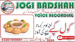 Gol Gappe Bechne Ki Awaz | Jogi Badshah Voice Recording 2024