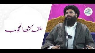  Halqa Kashful Majoob | Live | 11 Aug 2024 | Sheikh Ul Wazaif | Ubqari Tasbeeh Khana