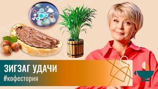 3 истории успеха, которые начались с провала #my_coffeestory #кофестория