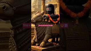 Shiv Mat pita Shiv Bandhu Sakha Shiv Charan Mein koti koti pranam # महादेव जी# trending video 
