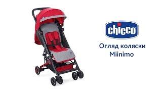 Прогулянкова коляска Chicco Miinimo