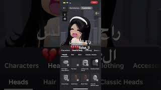 هاذي ثالث مره تصييير لي ‼️ #جيش_نجد #roblox