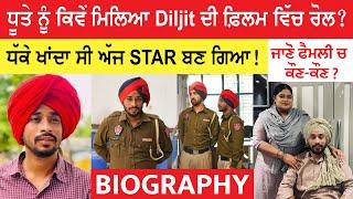 Dhutta Pindi Aala BIOGRAPHY (ਕਿਵੇਂ ਮਿਲਿਆ Diljit Dosanjh ਦੀ ਫਿਲਮ 'ਚ Role?) Lifestyle | Interview