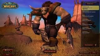 Season of Discovery World of Warcraft Classic