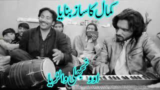 Saaz Wanjli Wa laria || Tanveer Anjam || Bast dhun and saaz || Gazar Studio