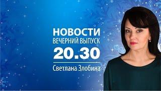 Новости 16/12/16 в 20:30