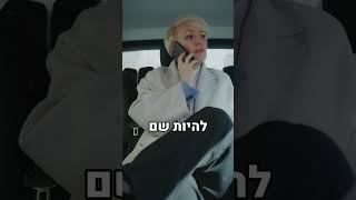 תסמכו על התזמון האלוהי  - הכל לטובה