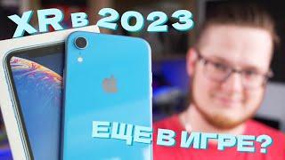 Стоит ли покупать iPhone XR в 2023 году: Лучший выбор или устаревший смартфон?