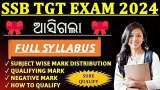 ଆସିଗଲା SSB TGT FULL SYLLABUS//ପାସ କରିବା ବହୁତ୍ ସହଜ