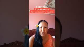 Карим Масимов - великая жертва