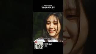 [1분 찍먹] 뉴진스 - Bubble Gum