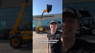 ЗОЛОТАЯ РУКА ФЕРМЕРА  #стройкомплект #jcb #телескопическийпогрузчик