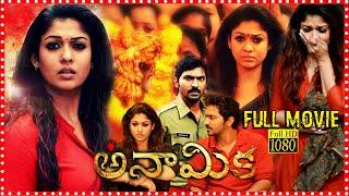 Anamika Telugu Full Length HD Movie || Nayanthara || Harshvardhan Rane || First Show Movies