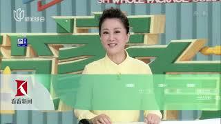 老洋房里阅读上海｜【筑家有道】