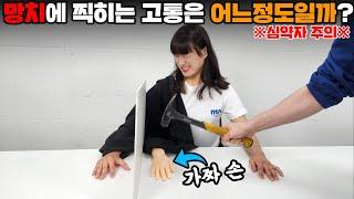 가짜감각을 진짜처럼 만드는 간단한 방법 (집에서 함부로 따라하세요)