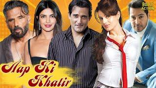 Aap Ki Khatir | Hindi Full Movie | Akshaye Khanna | Priyanka Chopra | Ameesha Patel | Hindi Movie