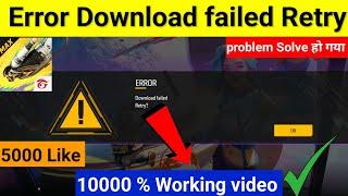 Free Fire max Error Download failed retry | Error Download failed retry problem solve