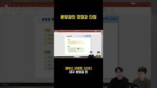 캠부스 아파트 스터디 (대구 분양권 분석)