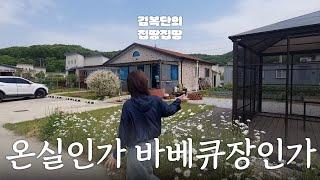 올인원 전원주택, 이 집 하나면 끝! | 선원면 | 김복단의 집땅집땅 | 매물번호 16183 | 강화도부동산